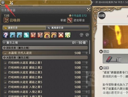 最终幻想14升级宝典：快速成为顶尖冒险者的攻略秘籍