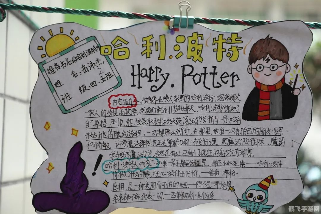 哈利波特手游攻略:魔法世界的探险秘籍