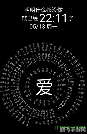 网红时钟锁屏,网红时钟锁屏火爆上线,创意玩法引领时尚潮流!