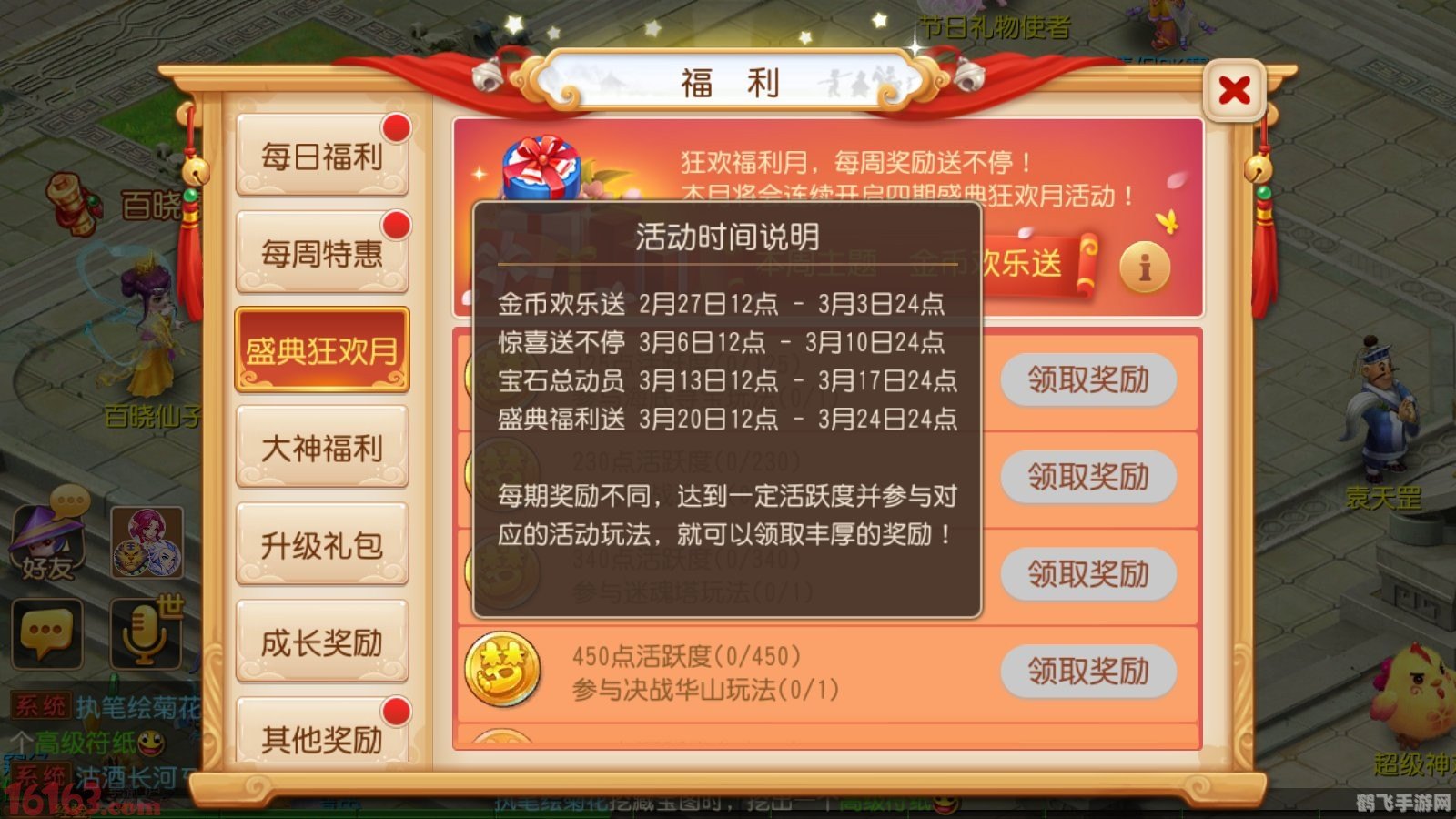 梦幻中秋盛典，手游攻略大揭秘，赢取丰厚奖励！