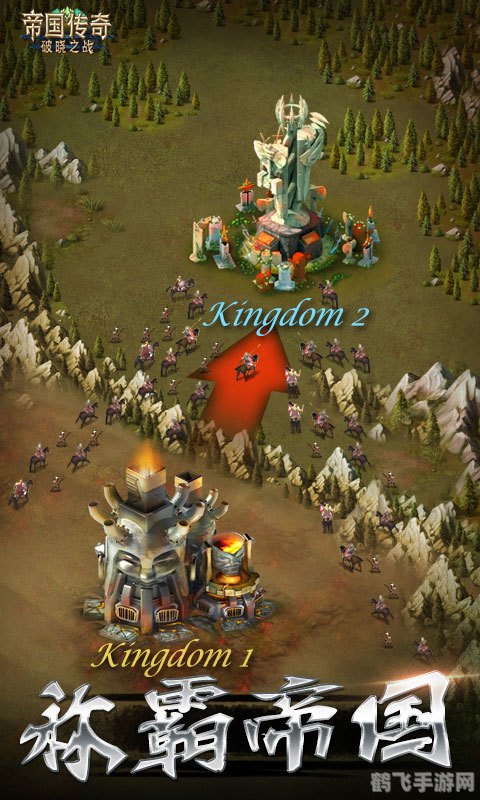 大帝国存档手游攻略：打造你的帝国传奇！