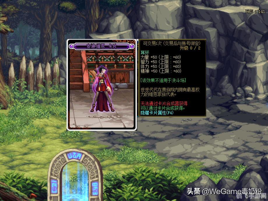 DNF卡装备BUG大揭秘,玩家必备攻略!