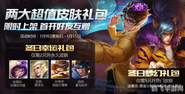 免费领永久皮肤软件,轻松入手永久皮肤!揭秘手游皮肤免费领取攻略