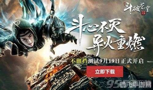 畅游斗破苍穹,斗破苍穹手游攻略:畅游玄幻世界,斗破苍穹之巅