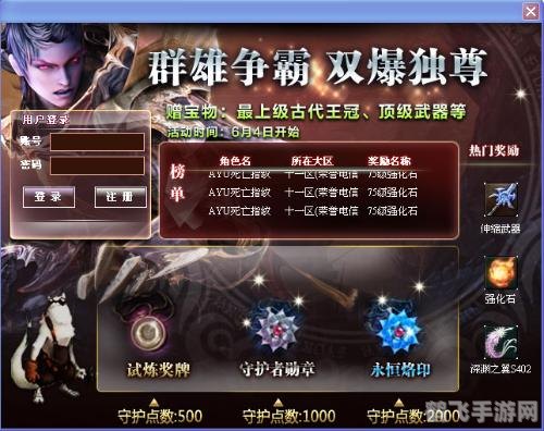 永恒之塔闪钻兑换秘籍:轻松获取,助力登顶永恒之巅