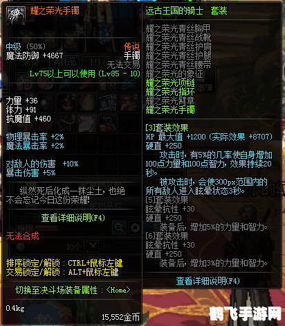 DNF神器排行榜大揭秘,助力勇士登顶巅峰!