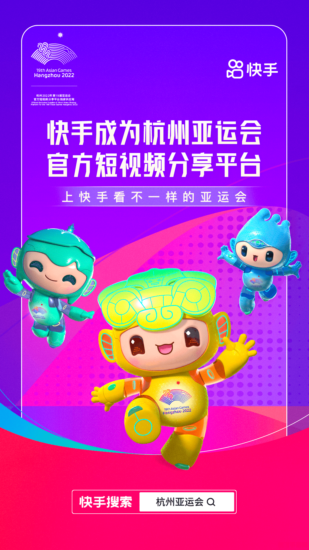 杭州亚运会蚂蚁庄园,杭州亚运会蚂蚁庄园盛大开幕,全民共享亚运热情