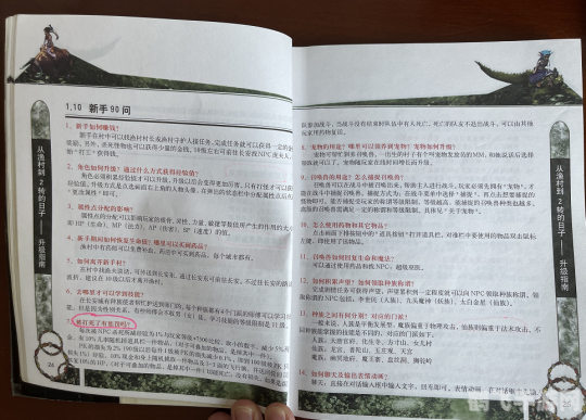 冠军的文书,<h3>冠军的文书揭秘:制胜秘籍与游戏攻略大全</h3>