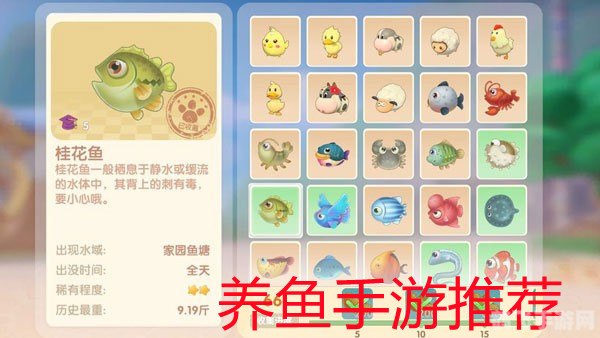 小型亚口鱼手游攻略:掌中趣味,轻松养鱼成高手!