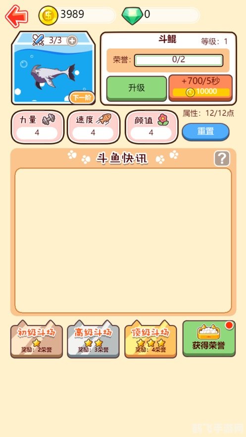 小型亚口鱼手游攻略:掌中趣味,轻松养鱼成高手!