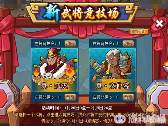 QQ水浒传承手游攻略:英雄崛起,智勇双全定乾坤