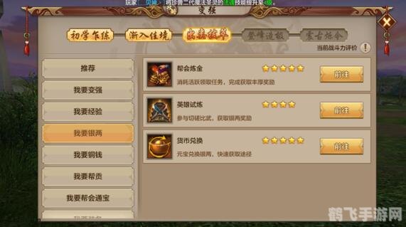 手游招募号快速升级秘籍,轻松提升等级!