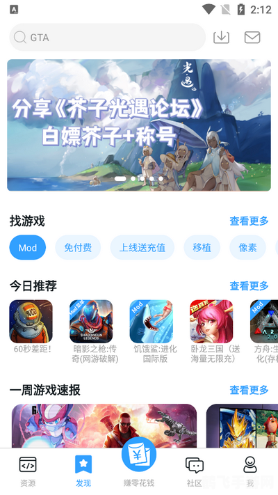 芥子空间app,芥子空间App:探索游戏新纪元