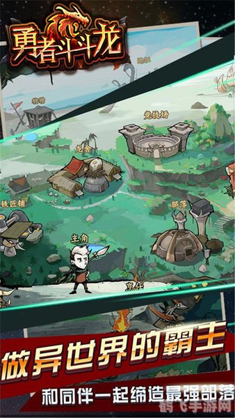 勇者斗斗龙,勇者斗斗龙手游攻略:驯龙高手的崛起之路