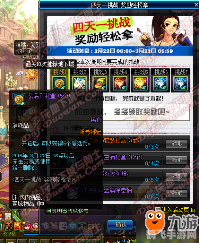 DNF天一重磅来袭，探秘新玩法！