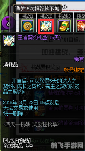 DNF天一重磅来袭，探秘新玩法！