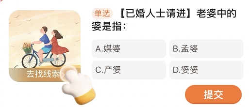 老婆中的婆是指什么