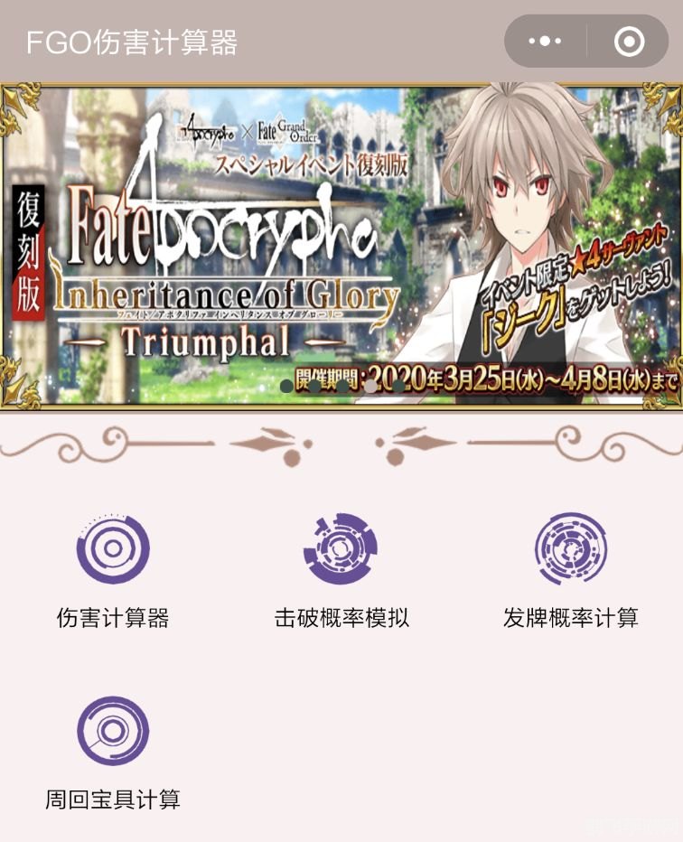 fgo伤害计算器,FGO伤害计算器助力玩家征战手游战场