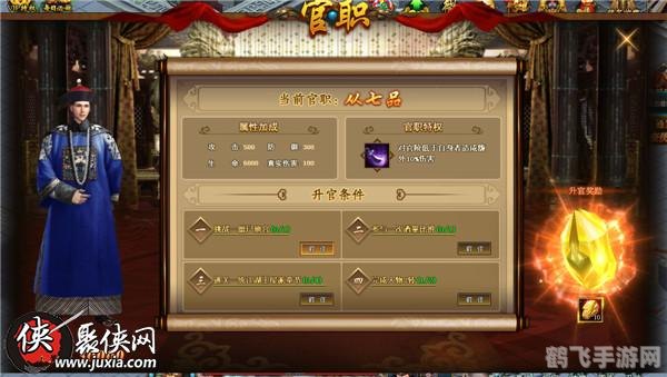 鹿鼎记辅助,鹿鼎记手游辅助秘籍:轻松掌控江湖,成为一代英雄