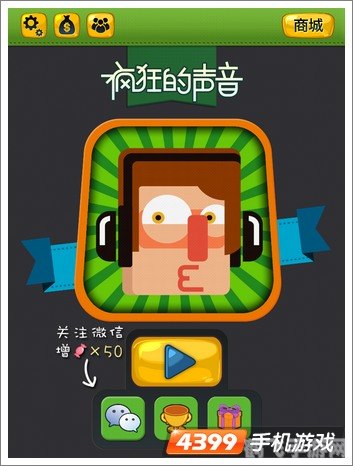 疯狂的声音答案大揭秘,玩转声音猜谜游戏!