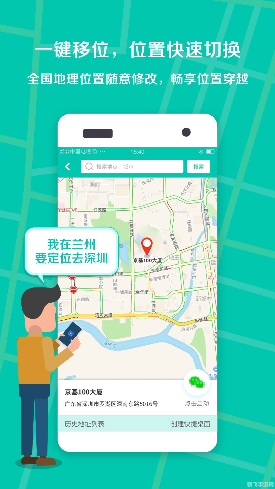 知位定位软件怎么样,知位定位软件探秘：手游玩家的定位神器，助力游戏新体验