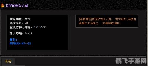 拉罗的迷失之戒,拉罗的迷失之戒探秘:解锁戒指的奇幻之旅