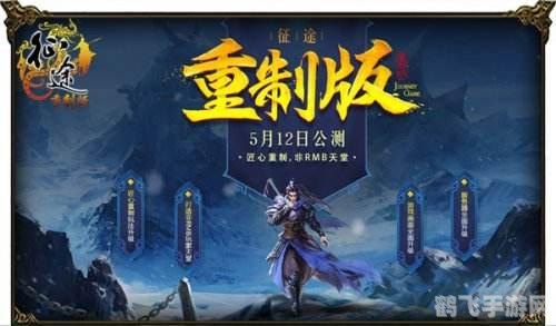 轮回任务全攻略:手游玩家必看的完成指南