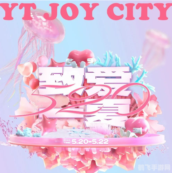 蛋仔派对.我爱你入口,蛋仔派对浪漫开启，“我爱你”入口揭秘！