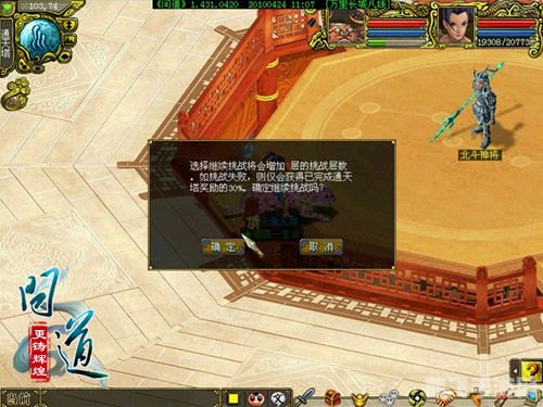 天龙八部3通天塔挑战攻略，揭秘高层闯关技巧！