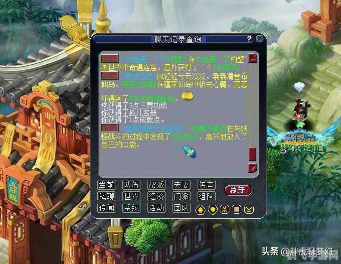 梦幻西游手游：人参果价格大揭秘，助你轻松提升实力！