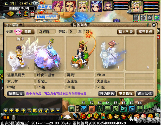 梦幻西游手游：人参果价格大揭秘，助你轻松提升实力！