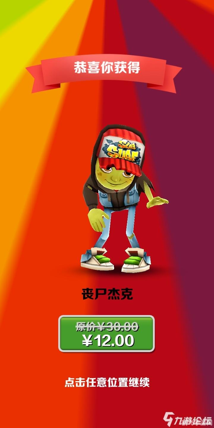 丧尸杰克怎么获得,揭秘丧尸杰克:手游必备攻略,轻松获取强力角色!