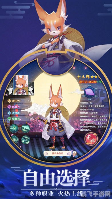 平安夜行抄,平安夜行抄手游探秘：夜行者的非电子冒险