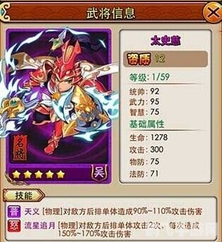 神将世界太史慈：勇猛无双，征战天下
