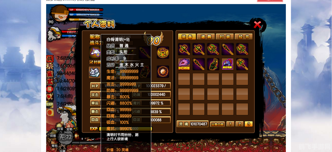 造梦西游3极品号源,造梦西游3极品号源大揭秘，玩转西游世界！