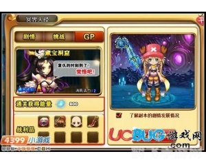 4399神将世界辅助助你成为游戏神将，轻松征服世界！