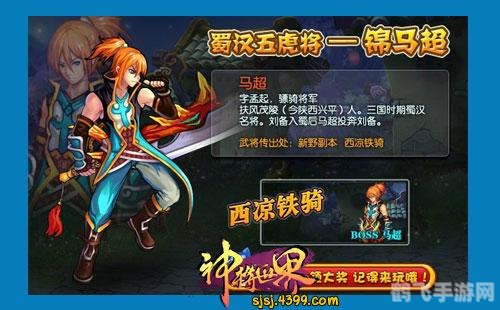 4399神将世界辅助助你成为游戏神将，轻松征服世界！