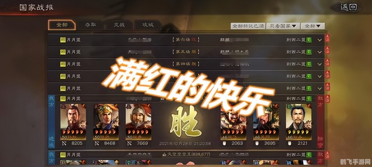 S12套装全解析：手游必备攻略，助你战力飙升！