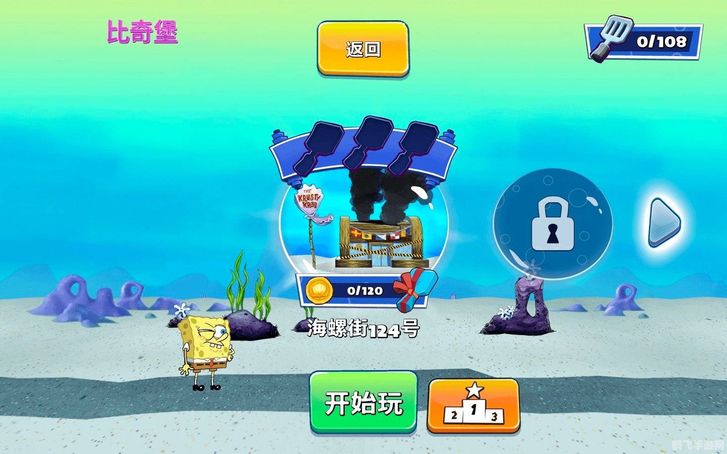 海绵宝宝双人闯关,海绵宝宝双人闯关攻略：携手探险，乐趣无穷！