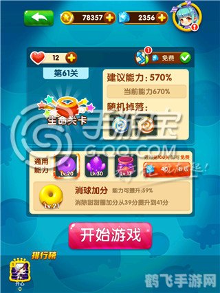 全民泡泡大战:泡泡射击技巧与高分攻略大揭秘!