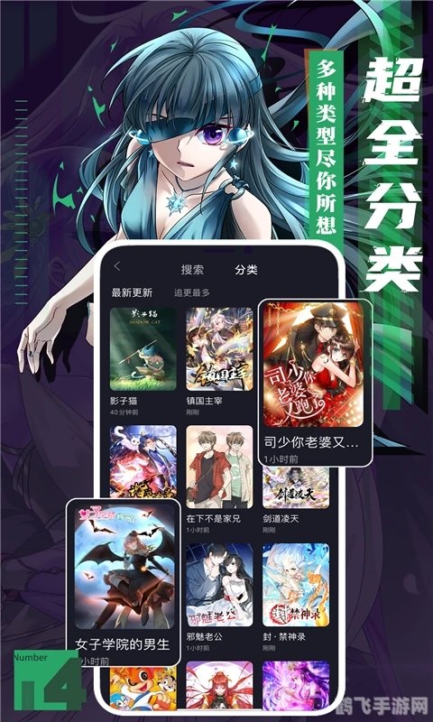 严选漫画首页大揭秘，精选游戏资讯攻略一网打尽！