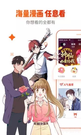 免费看车速超快漫画软件ios,疾速漫画飞车——iOS漫画软件助力畅享极速漫画体验
