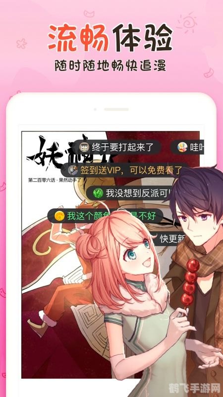 免费看车速超快漫画软件ios,疾速漫画飞车——iOS漫画软件助力畅享极速漫画体验