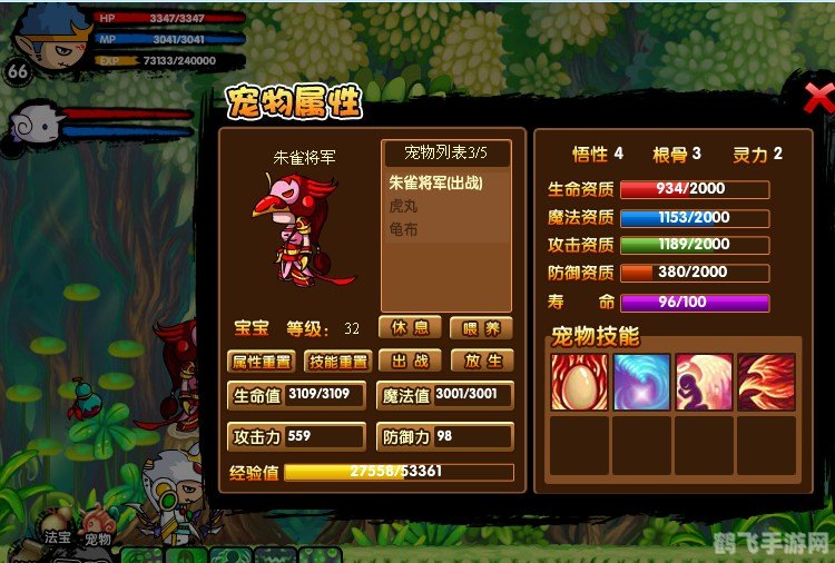 造梦西游3宠物快速升级攻略