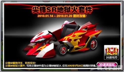跑跑卡丁车尖峰sr,&lt;h2&gt;跑跑卡丁车尖峰SR震撼来袭，极速体验再升级！&lt;/h2&gt;
