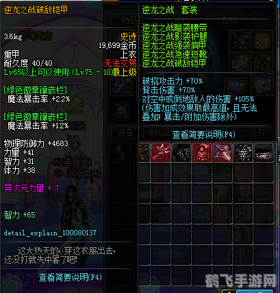 dnf霸体药水叫什么,DNF霸体药水全解析，助力勇士战无不胜
