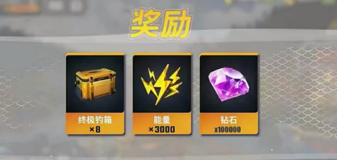 欢乐钓鱼大师钻石攻略