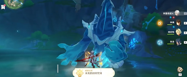 原神未兆的封印咒缚成就攻略