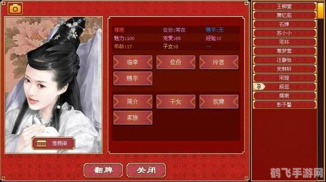 皇帝成长计划怎么选妃,皇帝成长计划选妃攻略：打造你的梦幻后宫