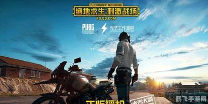 绝地求生刺激战场电脑版：掌控战场，吃鸡攻略大揭秘！